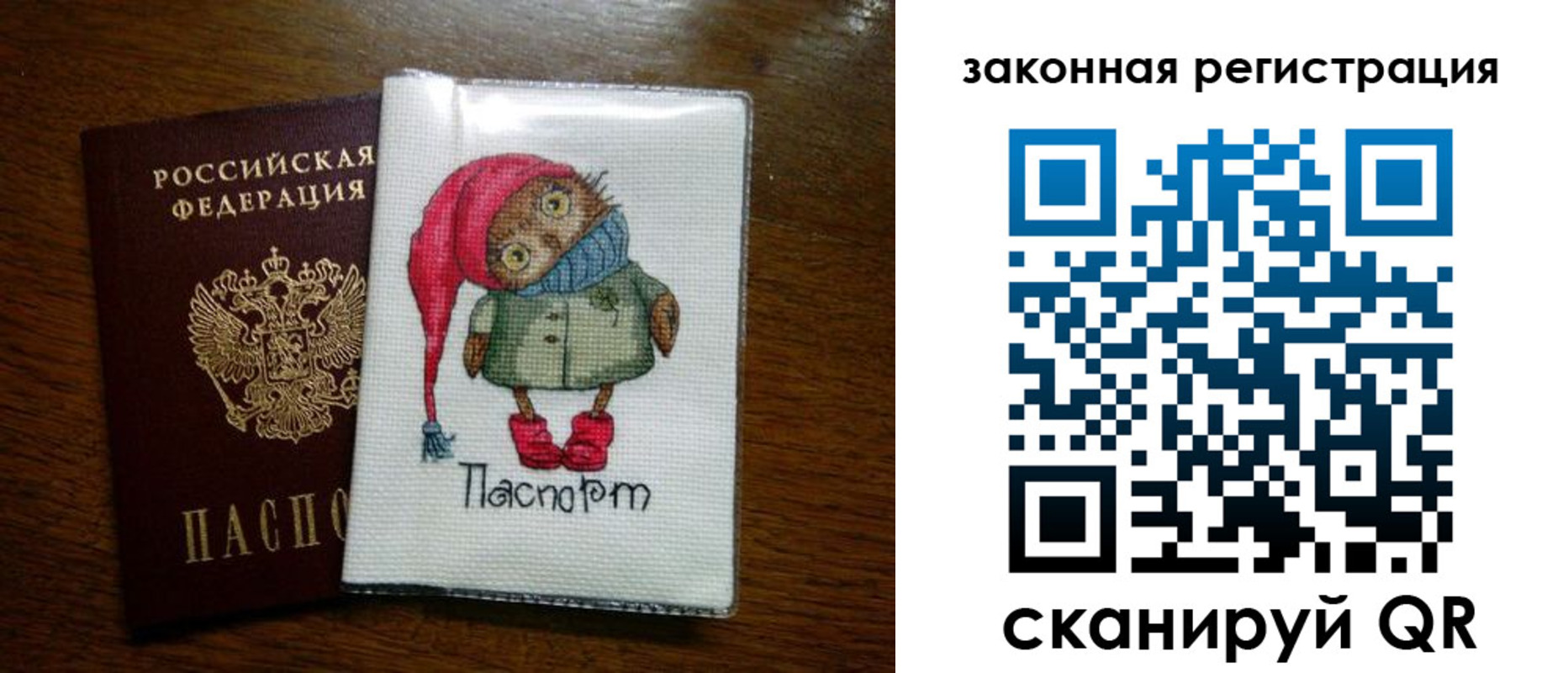 где прописаться в Мончегорске