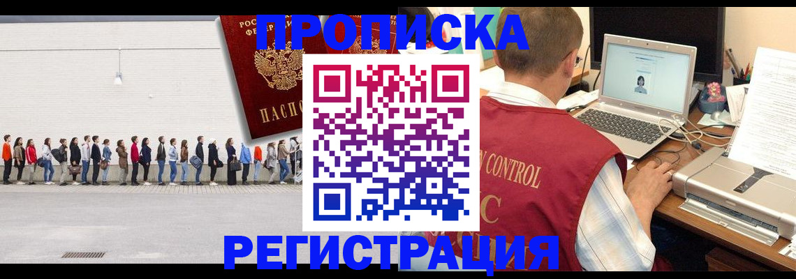 временная регистрация госуслуги в Мончегорске