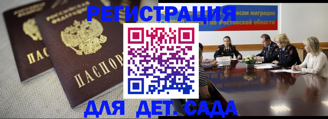 временная регистрация адрес в Мончегорске